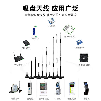 Feng Yingzi 5G IoT 3G/4G Suction Cup Antenna GPRS/GSM/DTU Wireless Module for Vending Machines and Charging Stations, 12dbi 4g Mini 5m, FYZ-GP569