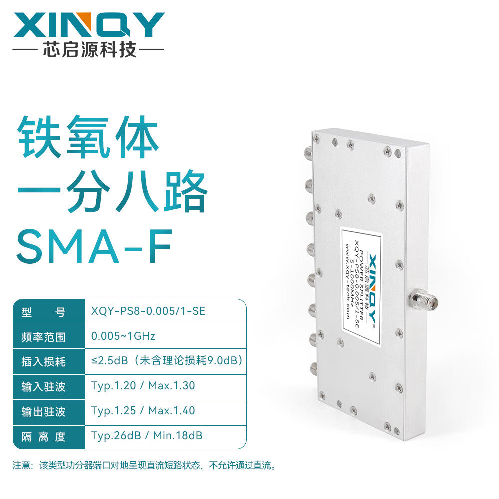 XINQY SMA 1-to-8 power divider, 0.005/1G power distribution, low-frequency clock synchronization, 5-1000M; SMA to 4, 0.005/1G (5-1001M).