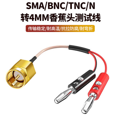 RG316 RF antenna extension cable, 1.5 meters, requiring SMA female connector to 4mm banana plug adapter for testing (SX-SMA/XJT-KWJ15).