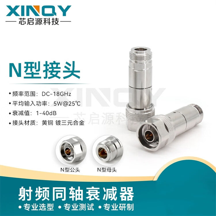 XINQY 5W N-type signal power attenuator, 18G test attenuation head, 1/3/6/20/30/40dB, 30dB; 8GHz (5W)