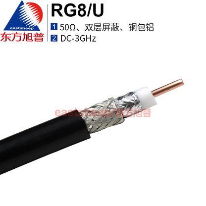 Eastsheep RF coaxial cable RG8/U, low-loss RF feeder, double-shielded cable, DC-3GHz, 100 meters.
