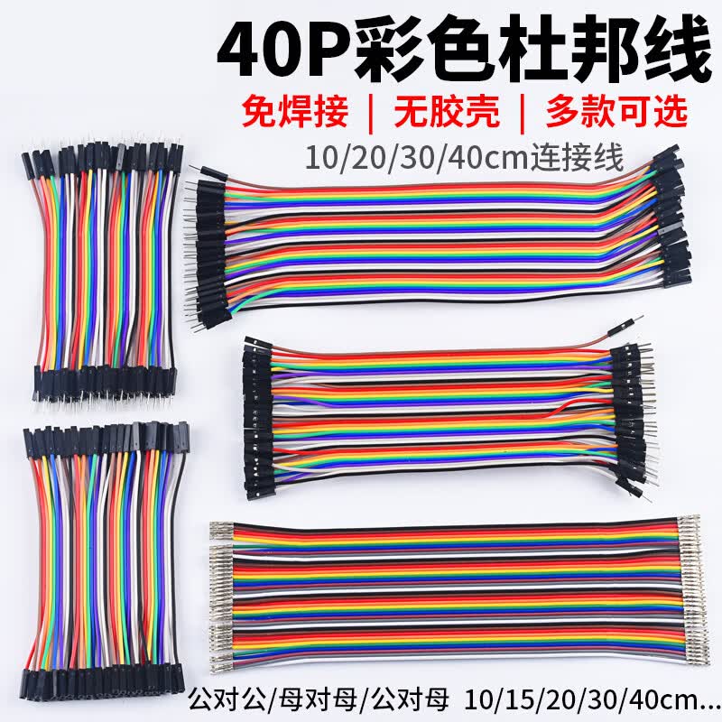 Jiulongxi Colored DuPont Wire Female-to-Female Connecting Cable 21cm 2.54mm 1-Pack
