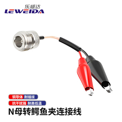 LEWEIDA N-female to alligator clip connector cable, 50 ohms, RG316 RF cable, signal test cable, 1.5 meters, LWD-N-EYJ-M015