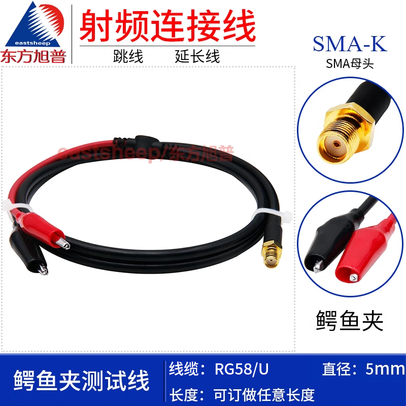 Eastsheep SMA-K Female to Alligator Clip Test Cable 2m RF Connector RG58/U-SMA-K/Alligator Clip