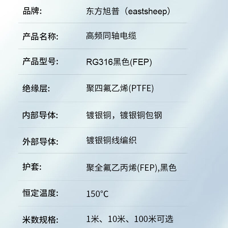 Eastsheep RG316 RF Coaxial Cable DC-6G, Silver-plated Shielded Signal Cable, High-Temperature High-Frequency Teflon Cable, 100 meters, RG316 Black (FEP)