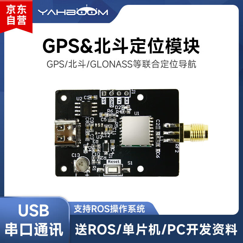 Yabo Smart GPS & BeiDou positioning module JD-100181070661, transmission distance 2.5, transmit power 1