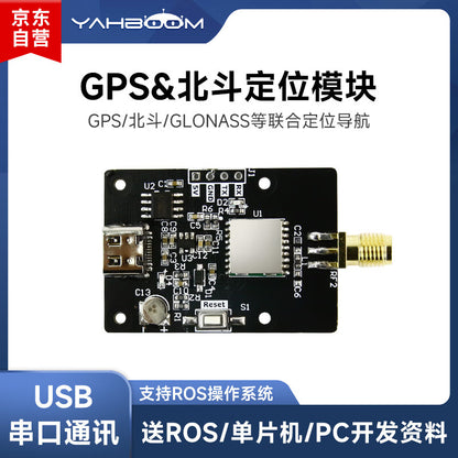 Yabo Smart GPS & BeiDou positioning module JD-100181070661, transmission distance 2.5, transmit power 1
