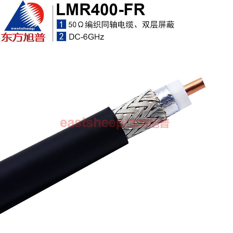 Eastsheep LMR400-FR RF coaxial cable, double-shielded feeder, flame-retardant sheath, low-smoke halogen-free, 100 meters.