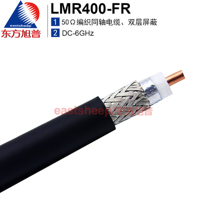 Eastsheep LMR400-FR RF coaxial cable, double-shielded feeder, flame-retardant sheath, low-smoke halogen-free, 100 meters.