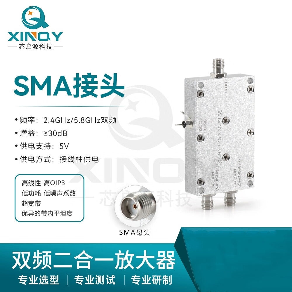 XINQY LNA Low Noise Amplifier, Dual-Band Power for Image Transmission/Flight Control, High Signal Gain, Low Power Consumption, Power Adapter Not Included; 2.4/5.8GHz Dual-Band Powered Model