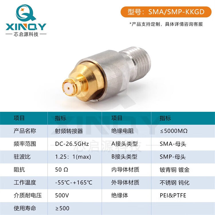 XINQY SMA-SMP-KK RF Adapter DC-26.5G GPO to SMA Network Adapter, SMA Female to SMP (GPO) Male
