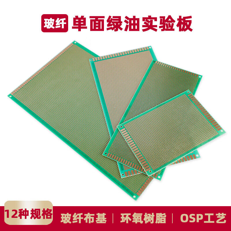 Huijun syb3040-1 Single-Sided Tin-Plated Experimental Board 30*40 Green Oil