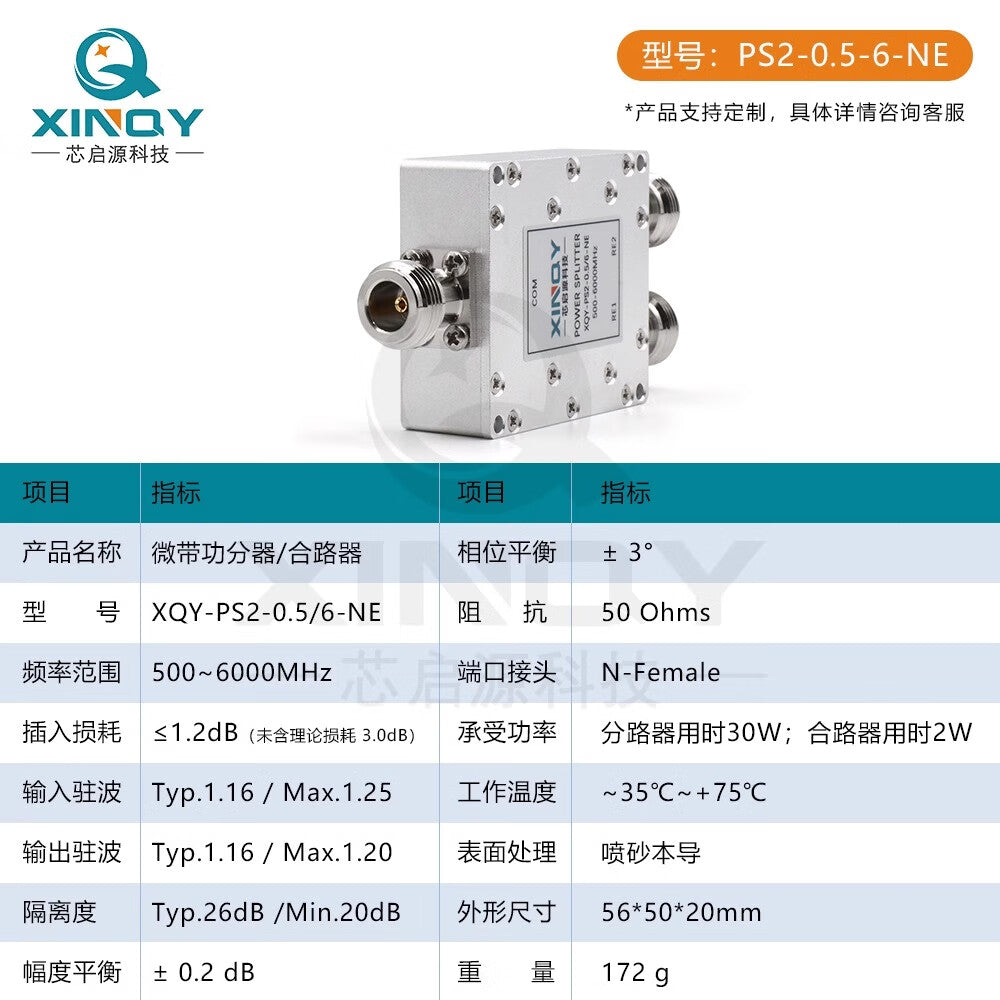 XINQY 500-6000MHz N-band RF power divider 0.5-6G 1-to-2 power splitter WIFI test 0.5-6G (SMA female connector)