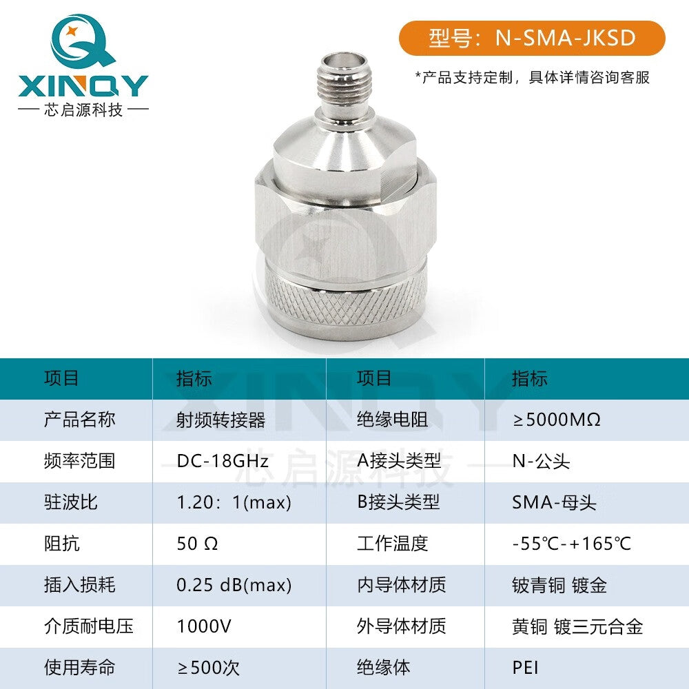 XINQY RF Coaxial Adapter N Male/SMA Female Adapter DC-18G High Frequency Test Connector N Male to SMA Male / 5pcs