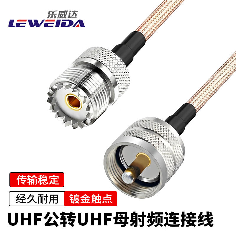 LEWEIDA UHF male to UHF female RF connection cable RG316 feeder jumper extension cable 5 meters LWD-UHF-GM5