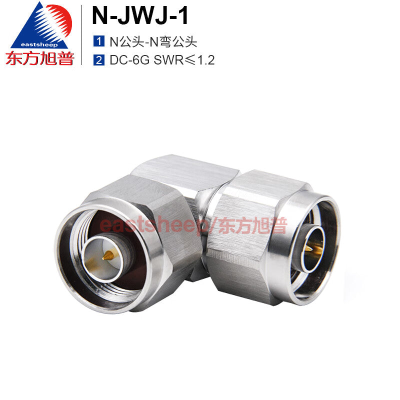 Eastsheep RF Adapter N-JWJ-1 (N-male to N-bend male) N-JJW DC-6G Low VSWR