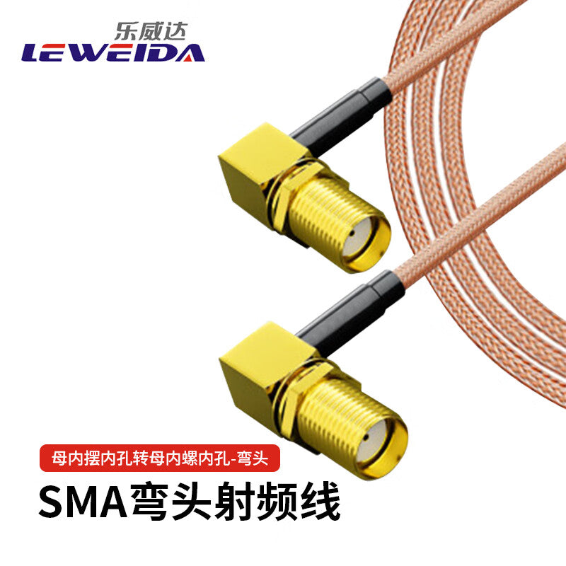 LEWEIDA SMA elbow RF cable, female inner diameter to female inner diameter, Wi-Fi/GPRS/antenna signal RG316 connector cable, 5 meters, LWD-SMA-W-KK5
