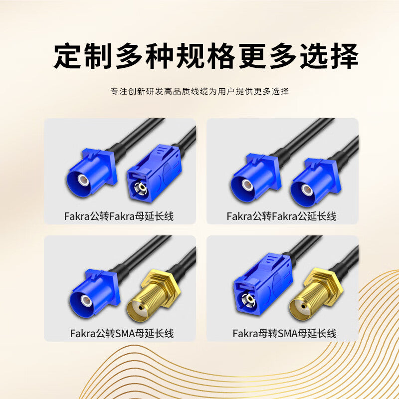 LEWEIDA Fakra male to Fakra female extension cable, C-type to SMA male and female connector adapter cable, GPS antenna 3 meters LWD-Fakra-JK3