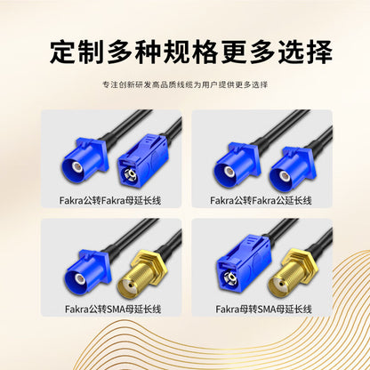 LEWEIDA Fakra male to Fakra female extension cable, C-type to SMA male and female connector adapter cable, GPS antenna 3 meters LWD-Fakra-JK3