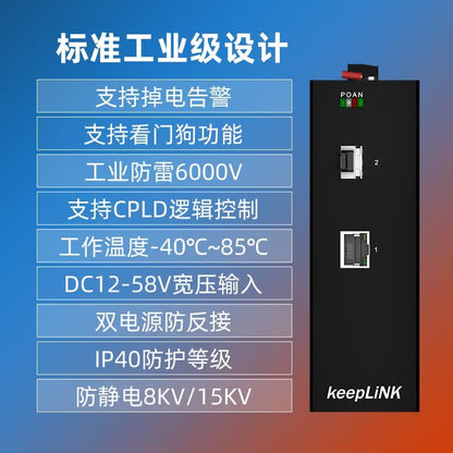 keepLINK KP-9000-63-1GX1GT-SFP Industrial Grade Fiber Optic Transceiver Gigabit 1 Optical 1 Electric