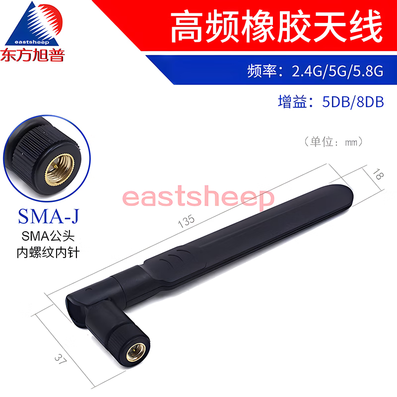 Eastsheep 2.4G/5G/5.8G Dual-Band Omnidirectional Antenna, 5dB/8dB, SMA Inner Pin, DFXP-WIFI07
