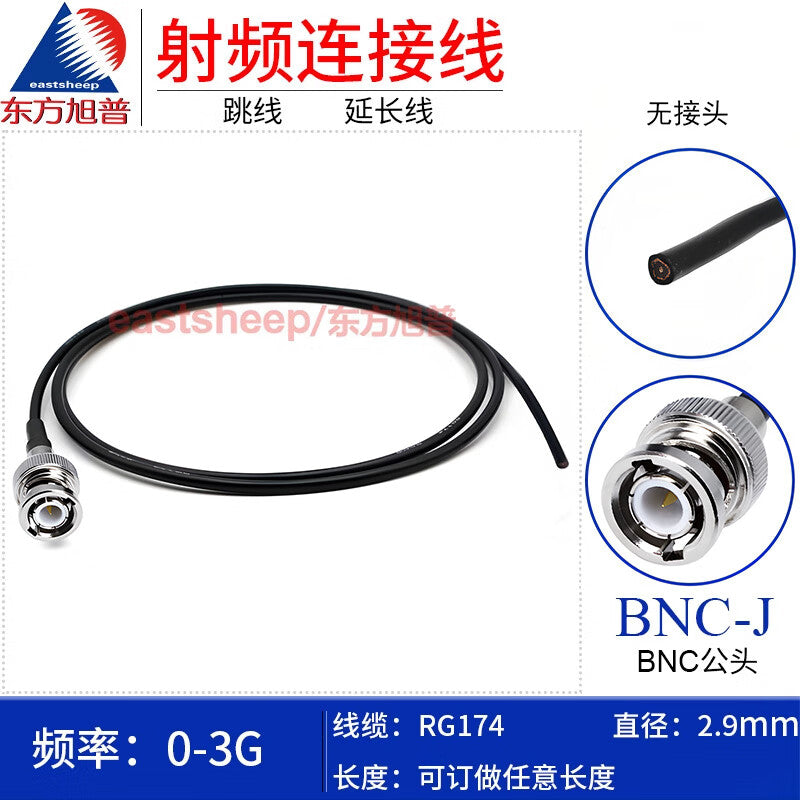 Eastsheep RF cable, BNC-J single-ended coaxial cable, Q9-J male connector, 1.5 meters, DC-3GHz, RG174-BNC-J single-ended.