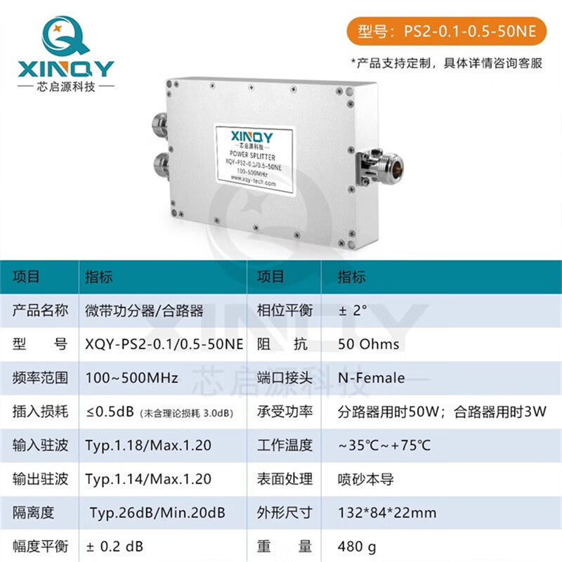 XINQY 50W High-Power RF Power Divider/Splitter, 100-500MHz Combiner, 0.1-0.5G
