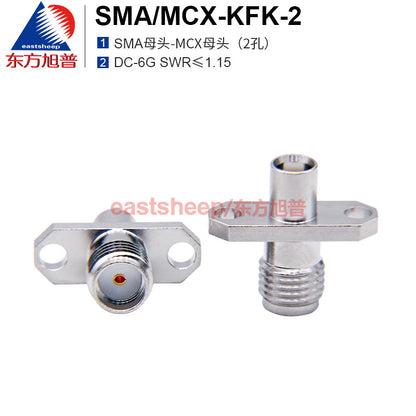 Eastsheep RF Adapter SMA/MCX-KFK-2, SMA female to MCX female, 2-hole flange, 6G, 1 piece.
