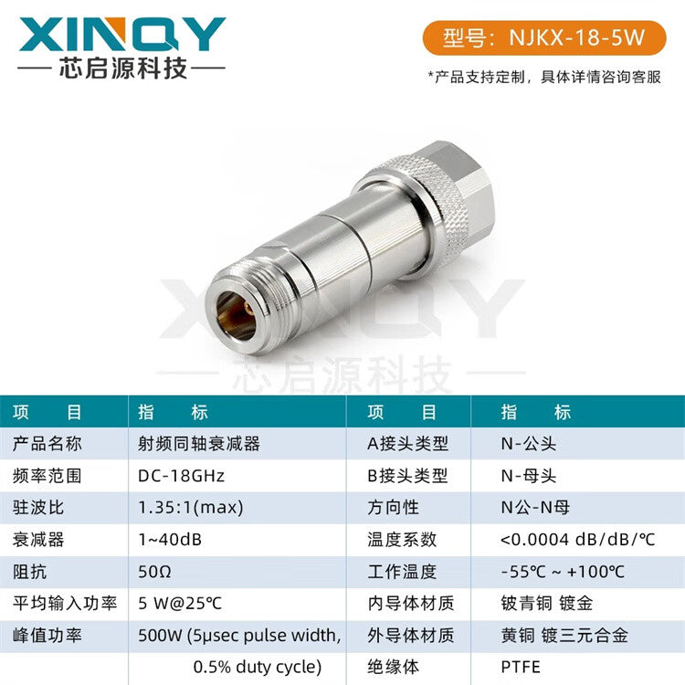 XINQY 5W N-type signal power attenuator, 18G test attenuation head, 1/3/6/20/30/40dB, 30dB; 8GHz (5W)