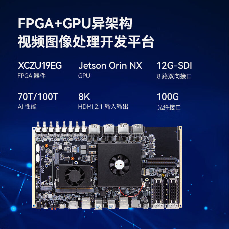 ALINX Z19-M XCZU19EG Development Board, 16G GPU + Fan + 512G SSD Package