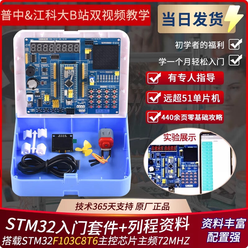 ZAVE Puzhong STM32-F103-Elf DIY Development Board, STM32F103C8T6