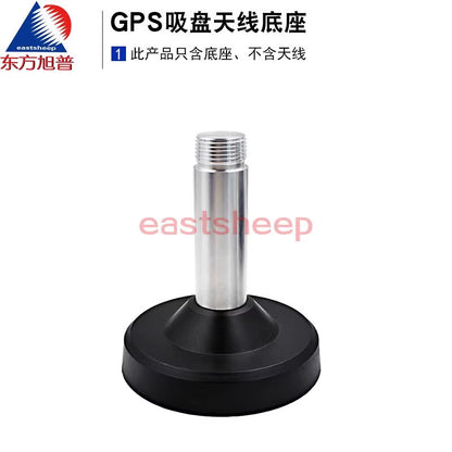 Eastsheep (Eastsheep) Vehicle/Marine/Navigation & Timing Mushroom-Shaped GPS/BeiDou Antenna Mounting Bracket, Magnetic Suction Cup Base, GPS/BeiDou Suction Cup Base