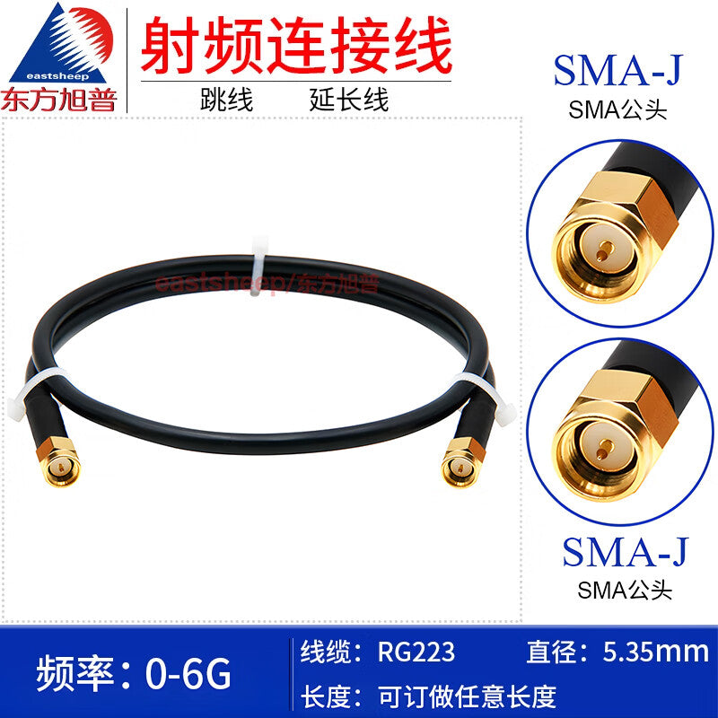 Eastsheep RG223 Silver-Plated RF Cable, 2 Meters, SMA to SMA Male/SMA Male/JJ, 0-6G RG223-SMA-JJ