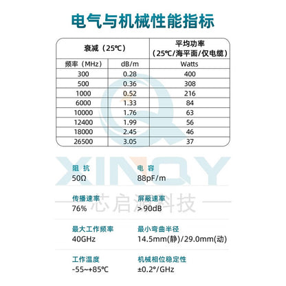XINQY Ultra-Flexible Phase-Stable Test Cable Assembly 26.5G SMA/3.5 Connector RF Extension Cable SMA Male to 3.5 Female, 5m Length