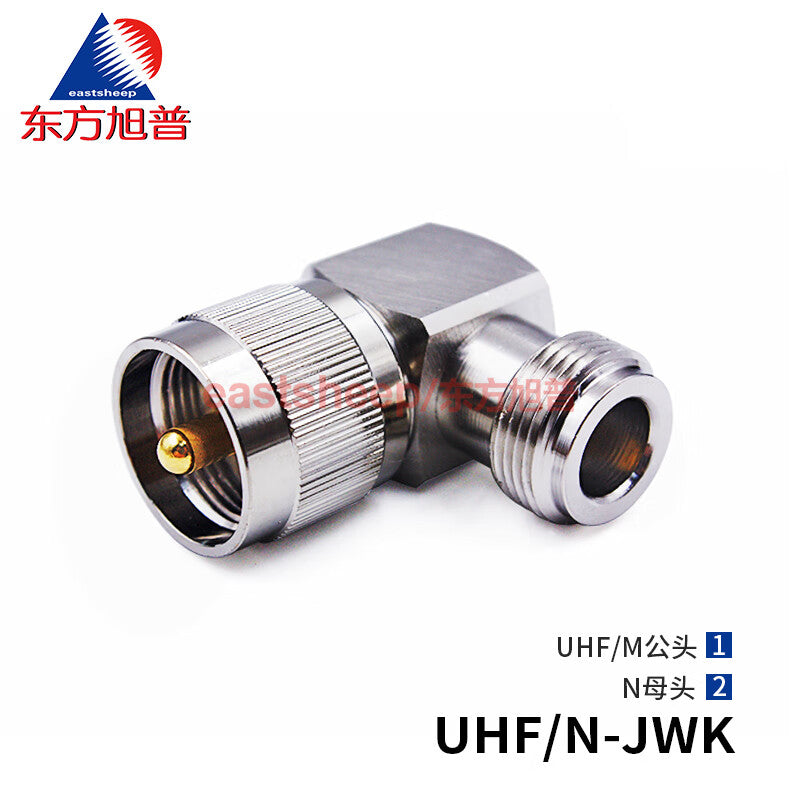 Eastsheep SL16/N-JKW UHF/N-JWK SL16 male to N female walkie-talkie adapter
