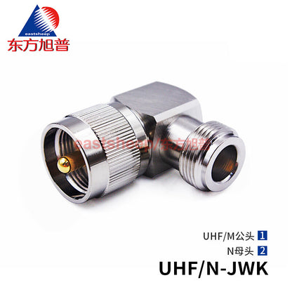 Eastsheep SL16/N-JKW UHF/N-JWK SL16 male to N female walkie-talkie adapter