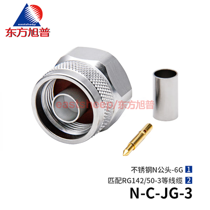 Eastsheep RF Connector N-C-JG-3 Stainless Steel N Male Connector, Matching RG142/50-3 Cable 6G