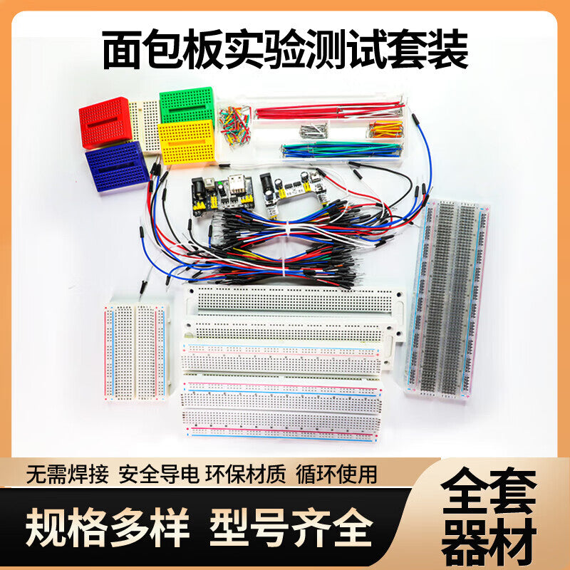 Huijun MB-102 Mini Breadboard Experiment Board, White, Sales Unit piece, Packaging Specifications (MPQ) 1psc