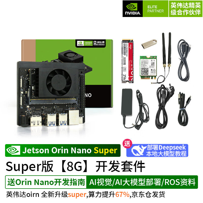 NVIDIA 8G CLB Development Kit Motherboard, 67Tops, JD-100071242242