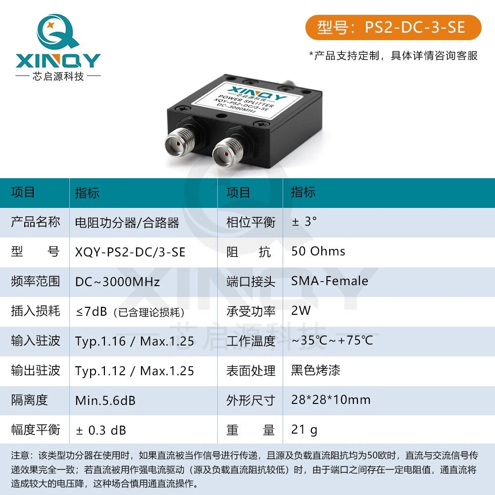 XINQY SMA 1-to-2 Resistive Power Divider DC-3G 10K Low Frequency 3000M Clock Line Power Divider 0-1GHz