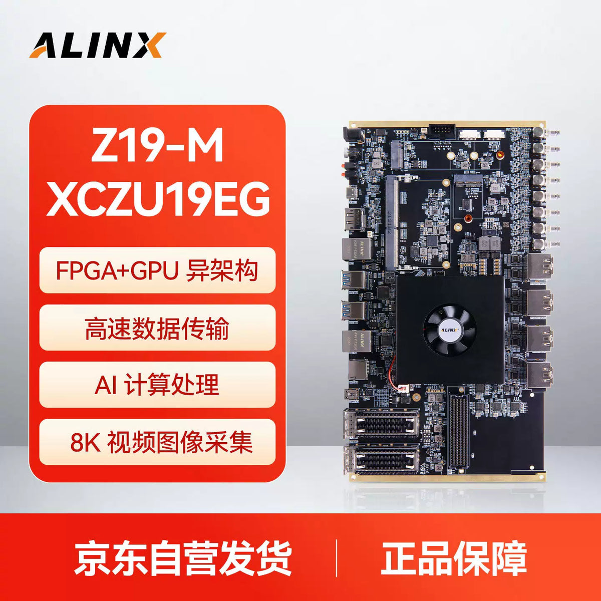 ALINX Z19-M XCZU19EG Development Board, 16G GPU + Fan + 512G SSD Package [1]