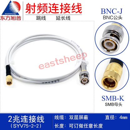 Dongfang Xupu 2M Adapter Cable, RF Connection Cable, BNC Male to SMB Female, 1.5m, SYV75-2-2-BNC/SMB-JK [1]