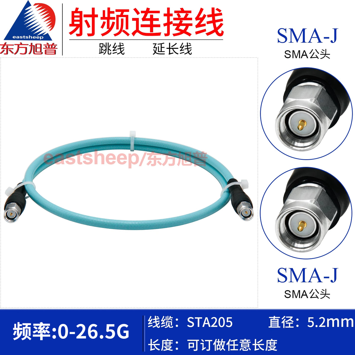 Dongfang Xupu 3.5m SMA male-to-male high-frequency test cable with amplitude and phase stabilization STA205-SMA-JJ-26.5G [1]