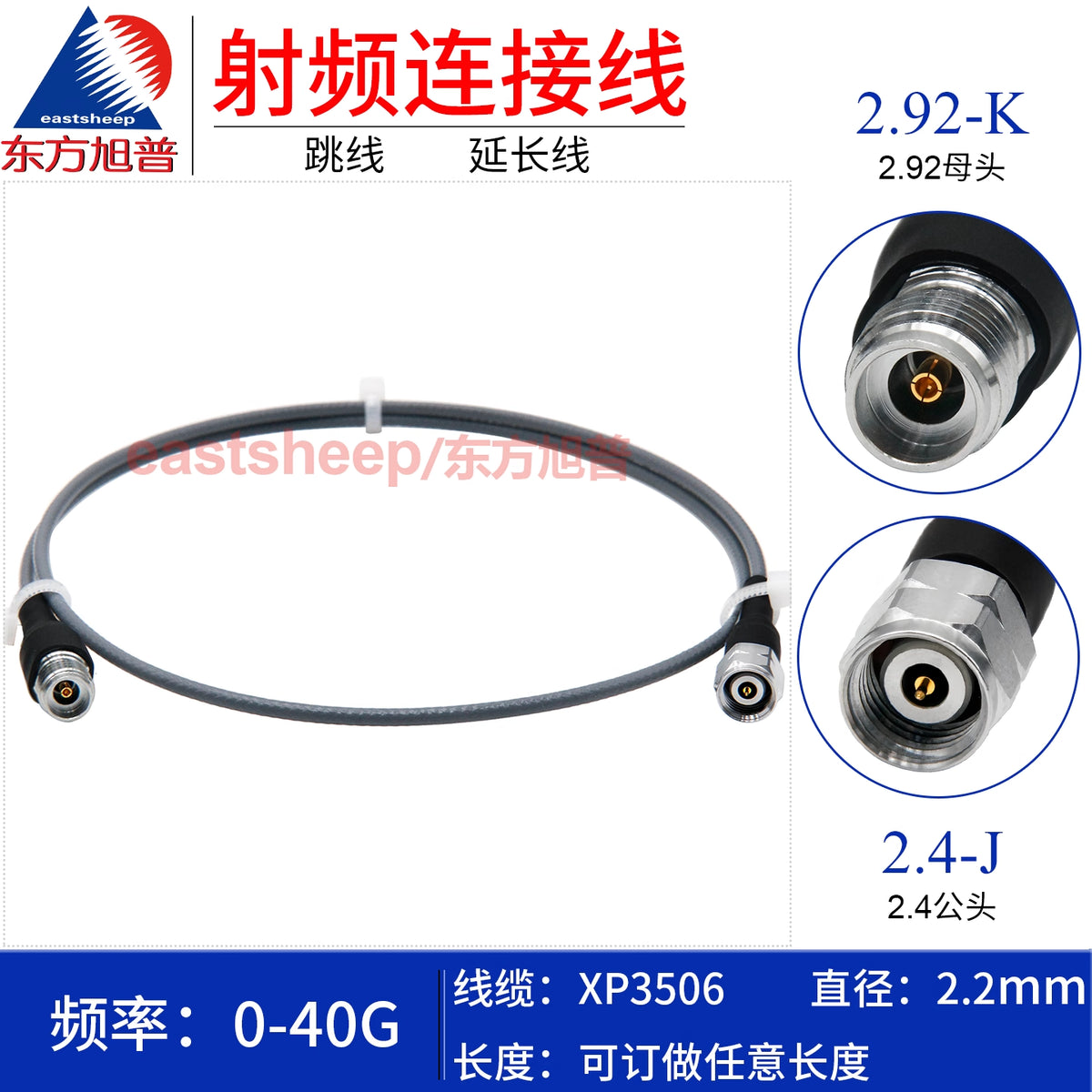 Dongfang Xupu Amplitude and Connectivity Stable Wiring Cable, 2.92mm Female to 2.4mm Male High-Frequency Test Cable, 0.3m, DC-40G XP3506-2.92/2.4-KJ [1]