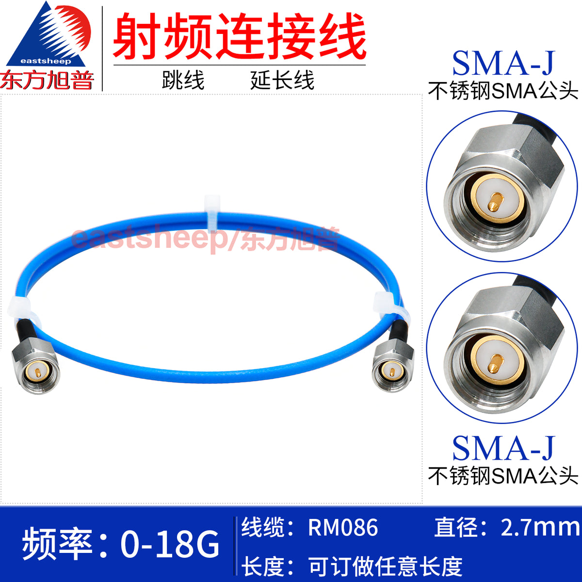 Dongfang Xupu High Frequency Connector Cable, SMA Male to Male, 0.8m, RM086-SMA-JJ Stainless Steel, Low VSWR Flexible Cable, 18G [1]
