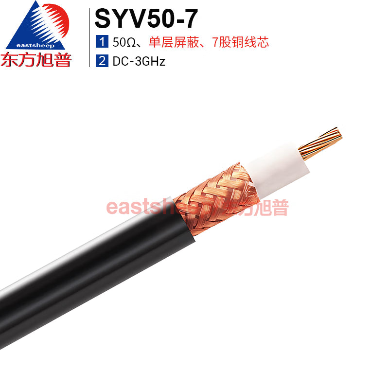 Dongfang Xupu RF Coaxial Cable SYV50-7, 100-meter RF Coaxial Feeder Cable with Single Shielding [2]