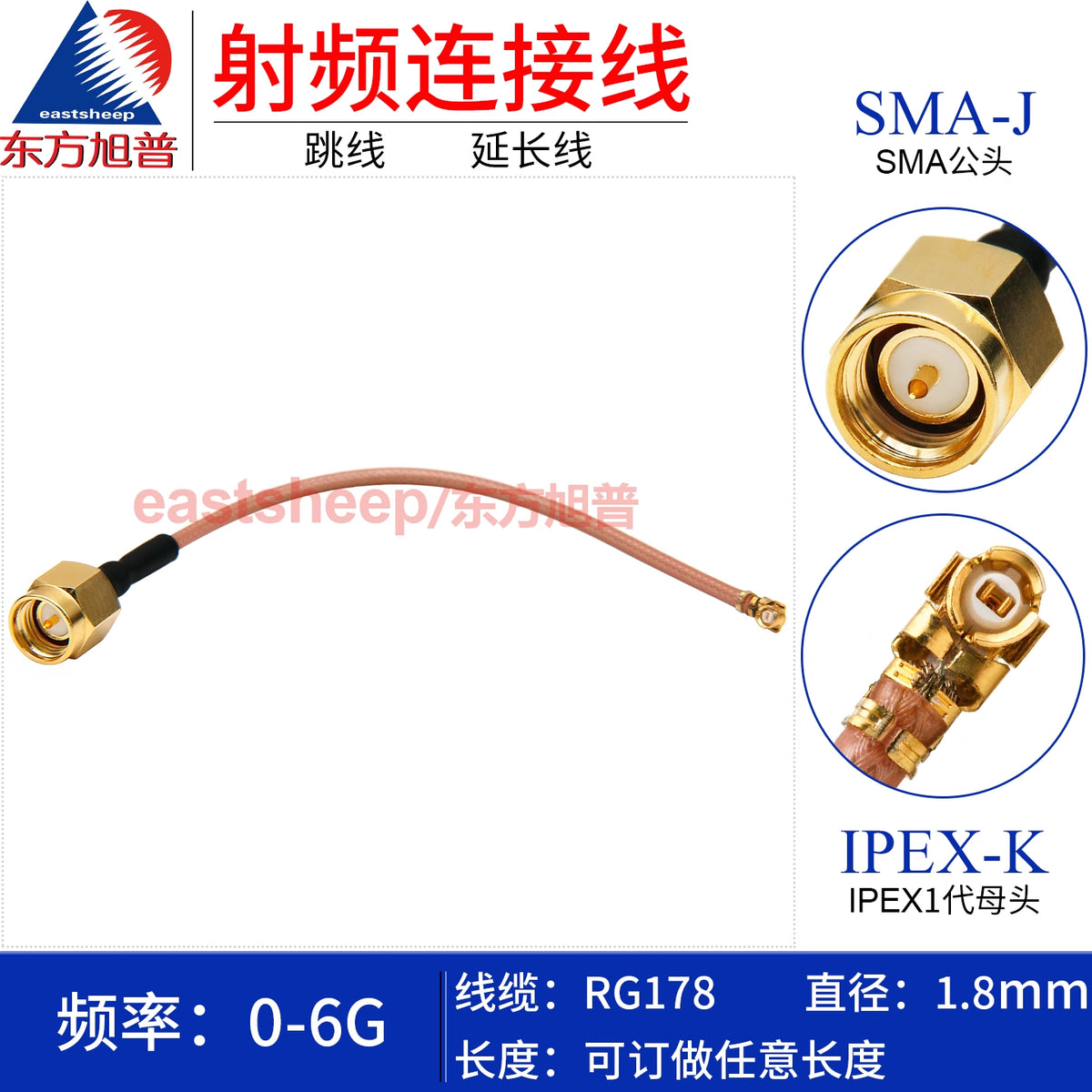 Dongfang Xupu RF Connector Cable, IPEX to SMA Male, 0.25m, UFL-1 Generation RG178-IPEX/SMA-J [1]