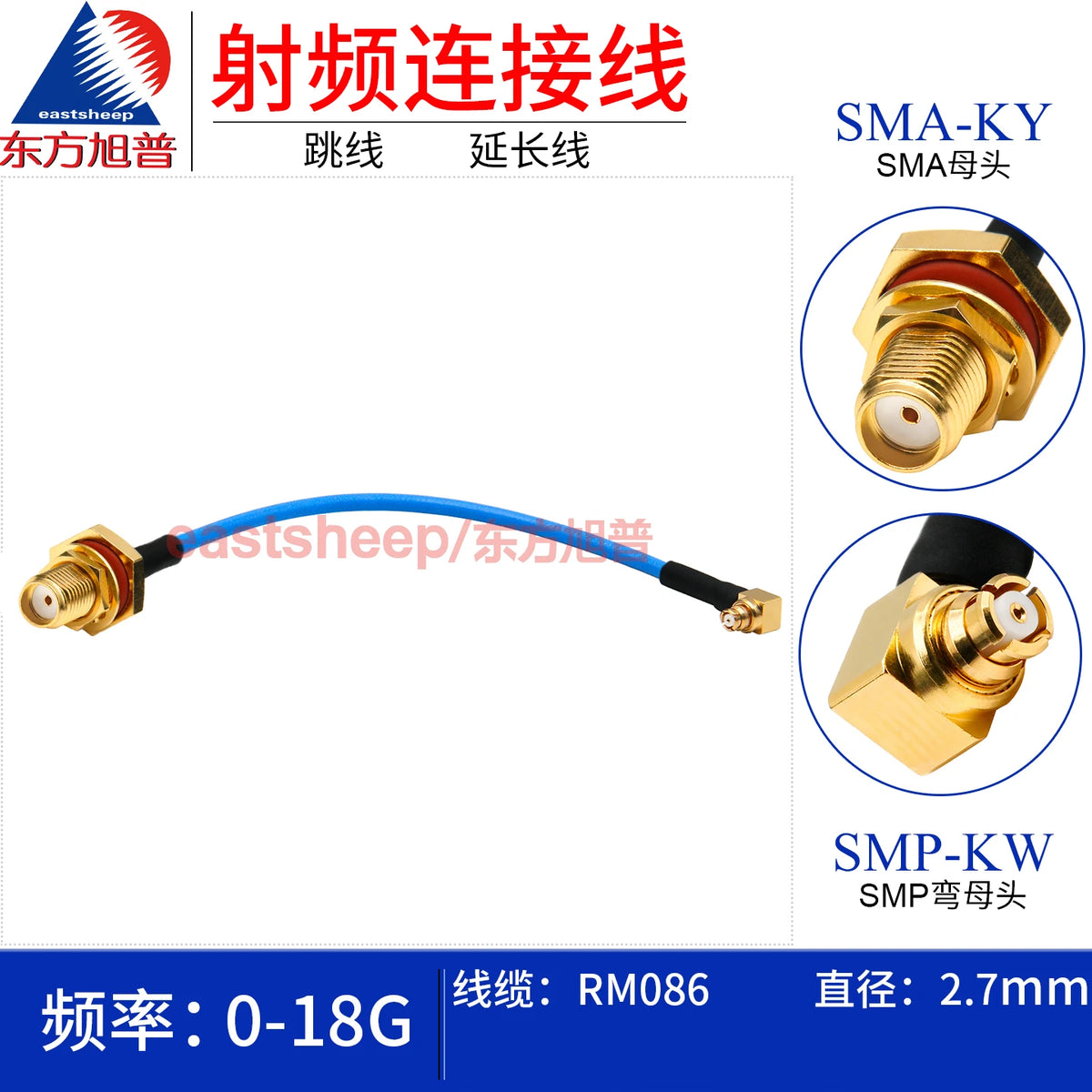Dongfang Xupu RF Connector Cable, SMP to SMA Female, Waterproof, 0.286m, DC-18G RM086-SMP-KW/SMA-KY (Waterproof Ring) [1]