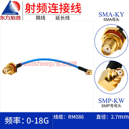 Dongfang Xupu RF Connector Cable, SMP to SMA Female, Waterproof, 0.286m, DC-18G RM086-SMP-KW/SMA-KY (Waterproof Ring) [1]