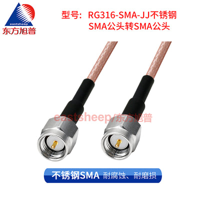 Dongfang Xupu SMA Male to SMA Male RF Connector Cable, 6 Meters, Silver-plated Shielded Cable, 0-6G, RG316-SMA-JJ Stainless Steel [2]